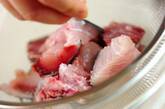 ブリのかす汁の下準備1