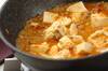 しびれる辛さ麻婆豆腐の作り方の手順4