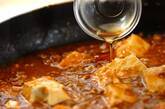 本格！麻婆豆腐 旨辛みそ味の作り方5