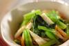 小松菜をちくわと和えて子供も食べやすく by杉本 亜希子さんの作り方の手順