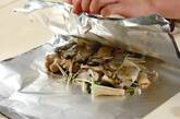 カキとキノコのホイル焼きの献立の作り方6