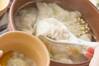 餃子つるりん鍋の作り方の手順