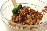大豆入りグラノーラの作り方3