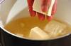 ニラたっぷりスープの作り方の手順1