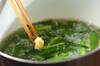 ニラたっぷりスープの作り方の手順2