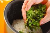プロ直伝！大根の葉のご飯 by 森岡 恵さんの作り方4