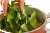 チンゲンサイの煮浸しの作り方3
