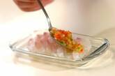 鯛のカルパッチョの作り方5