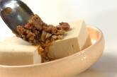 豆腐の肉そぼろがけの作り方3