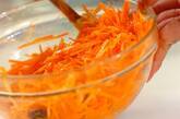 キャロットサラダの作り方3