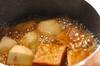 夕飯にもおつまみにも！厚揚げと里芋のあんかけ by 池田 絵美さんの作り方の手順3