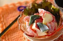 グレープとリンゴのサラダ