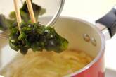 ワカメとネギのみそ汁の作り方2