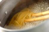 カボチャのクリームスパゲティーの作り方6