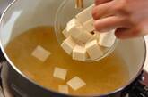 ジュンサイと豆腐のみそ汁の作り方3