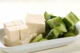 豆腐の満足サラダの下準備1
