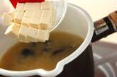 シジミと豆腐のみそ汁の作り方4