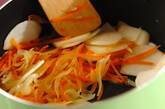 クミン風味の野菜スープの作り方1