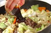牛肉と野菜のソース炒めの作り方2