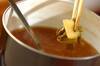 ワカメスープの作り方の手順2