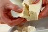 豆腐の炊き込みご飯の作り方の手順1