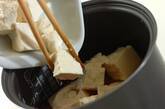 豆腐の炊き込みご飯の作り方1