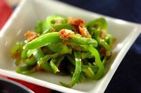 ピーマンのおかか炒め