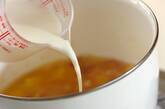 サツマイモのミルクみそ汁の作り方4