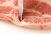 豚肉のソテーの下準備1
