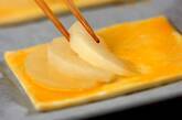 栄養たっぷり！梨のパイ 冷凍パイシートで簡単 by杉本 亜希子さんの作り方3