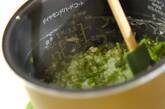 炊飯器で七草粥（七草がゆ）の作り方4