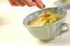 春キャベツのカレークリームスープの作り方の手順3