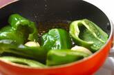 エビとピーマンのオイル煮の作り方3