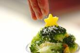 ブロッコリーのツリーサラダの作り方4