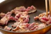 豚肉とトマトのショウガ焼きの作り方2