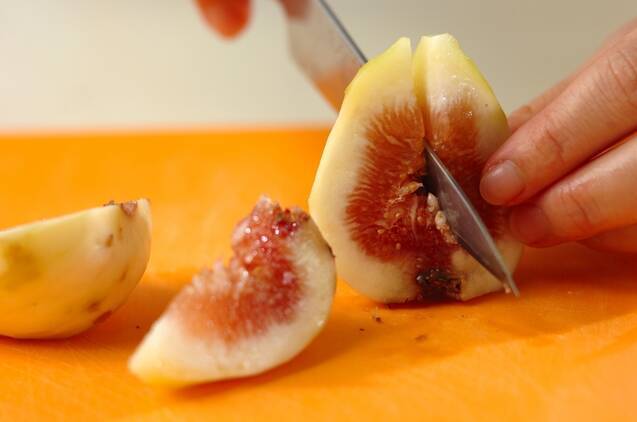 イチジクの生ハム巻きの作り方の手順1