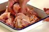 鶏の唐揚げの作り方の手順1