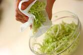 パクチー入りコールスローの作り方1