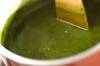 抹茶のお汁粉の作り方の手順2