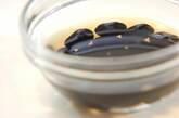 黒豆のブランデー風味の作り方1