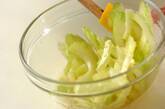 セロリのマリネの作り方2