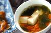 シンプルが一番！わかめスープ 旨み広がる by近藤 瞳さんの作り方の手順
