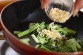 小松菜の粉チーズ炒めの作り方2