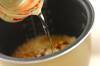 アサリの炊き込みご飯の作り方の手順3