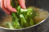 小松菜の和風スープの作り方3