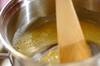 ホワイトソース グラタン&ドリアに ダマにならない作り方の作り方の手順1
