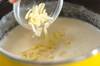 大和芋のトロトロクリームスープの作り方の手順4