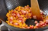 焦がしじょうゆコーンチャーハンの作り方3
