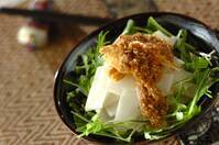 焼き油揚げの和風サラダ