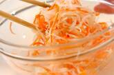せん切り大根とニンジンの酢の物の作り方2
